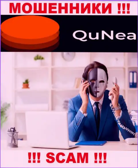 В организации QuNea Com раскручивают малоопытных клиентов на погашение несуществующих комиссионных сборов