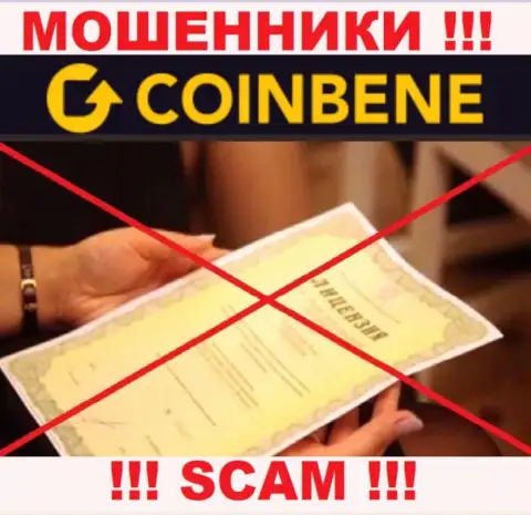 Работа с компанией CoinBene будет стоить Вам пустых карманов, у указанных мошенников нет лицензионного документа