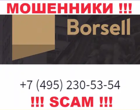 Вас очень легко могут развести internet-мошенники из конторы Borsell, будьте бдительны звонят с разных номеров телефонов