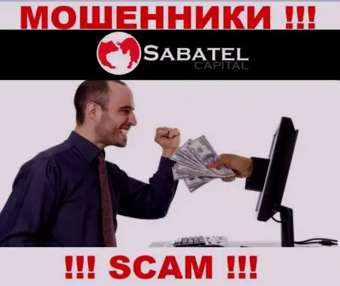 Жулики Sabatel Capital могут попытаться развести Вас на денежные средства, но имейте в виду - это опасно