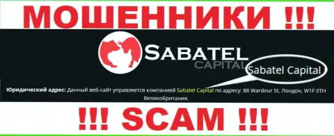 Аферисты Сабател Капитал утверждают, что именно Sabatel Capital владеет их лохотронным проектом