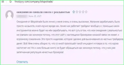 Мошенники Бит Спо Трейд лгут реальным клиентам и крадут их денежные активы (отзыв)
