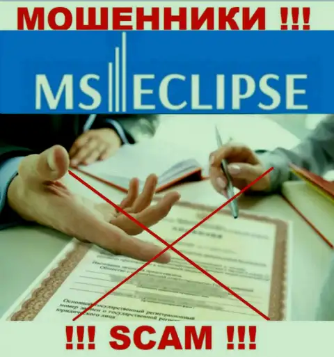 Мошенники MSEclipse не смогли получить лицензионных документов, не торопитесь с ними сотрудничать