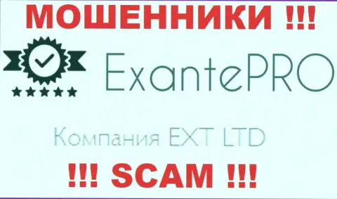 Махинаторы EXANTE Pro принадлежат юридическому лицу - EXT LTD