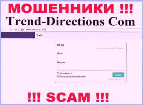 Скриншот официального онлайн-сервиса Тренд Дирекшнс, забитого ложными гарантиями