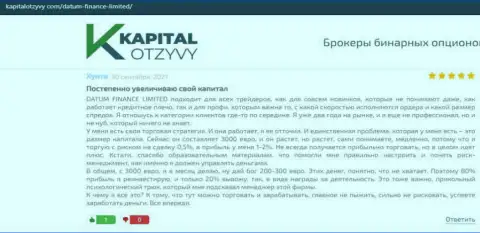 Валютные трейдеры делятся опытом совместной работы с форекс организацией Datum Finance Limited на информационном портале kapitalotzyvy com