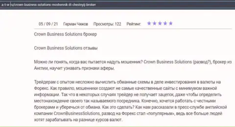 Про Forex компанию Crown-Business-Solutions Com обзор на сайте а-т-в ру