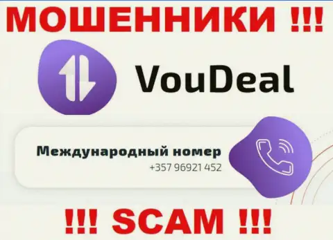 Облапошиванием клиентов internet мошенники из конторы VouDeal Com промышляют с различных номеров телефонов