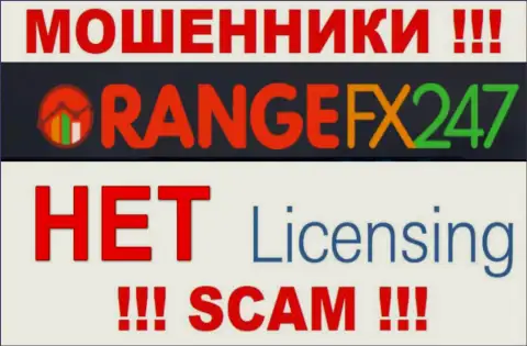OrangeFX247 - это аферисты ! На их сайте нет лицензии на осуществление их деятельности