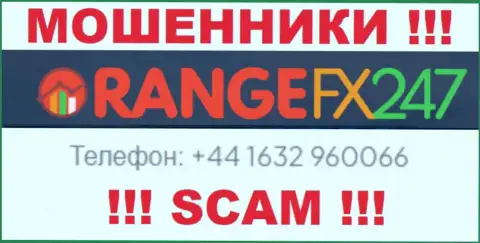 Вас довольно легко смогут развести мошенники из организации OrangeFX247, будьте весьма внимательны трезвонят с разных телефонных номеров