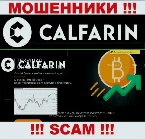 Главная страничка официального сайта мошенников Calfarin