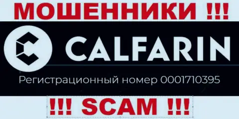 ЖУЛИКИ Calfarin Com на самом деле имеют регистрационный номер - 0001710395
