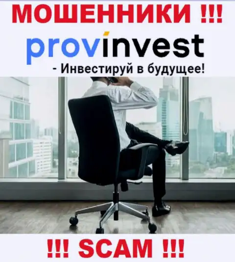 ProvInvest работают однозначно противозаконно, информацию о непосредственном руководстве скрывают