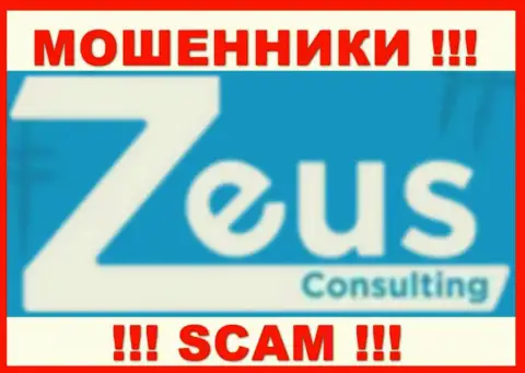 Zeus Consulting - это SCAM !!! МОШЕННИКИ !!!