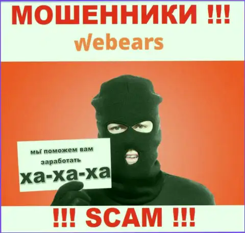 Если Вам предлагают работу internet мошенники Webears, ни в коем случае не ведитесь