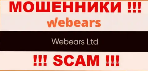 Сведения о юридическом лице Веберс - им является контора Webears Ltd