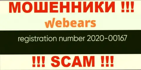 Регистрационный номер компании Webears Com, вероятнее всего, что ненастоящий - 2020-00167