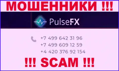 ЖУЛИКИ из компании PulseFX вышли на поиски будущих клиентов - звонят с нескольких телефонных номеров