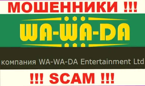 WA-WA-DA Entertainment Ltd владеет компанией Ва Ва Да - это МОШЕННИКИ !!!