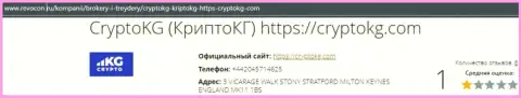 Детальный обзор CryptoKG, отзывы клиентов и доказательства жульничества