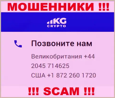 В арсенале у интернет-аферистов из организации CryptoKG Com есть не один номер телефона