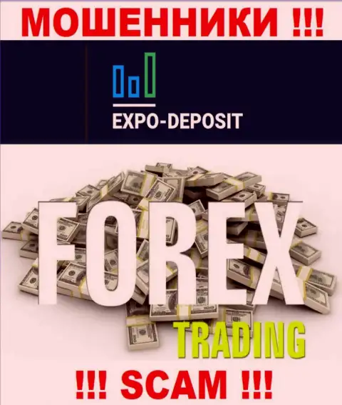 Форекс - это сфера деятельности мошеннической конторы Expo-Depo