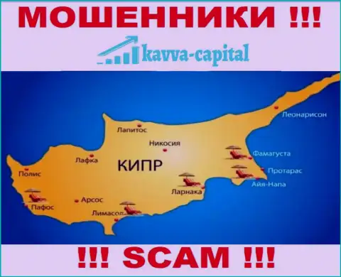 Kavva Capital базируются на территории - Кипр, избегайте взаимодействия с ними