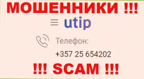 Если вдруг надеетесь, что у организации UTIP Ru один телефонный номер, то напрасно, для развода на деньги они припасли их несколько