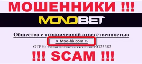 ООО Moo-bk.com - юридическое лицо internet-мошенников БетНоно Ком