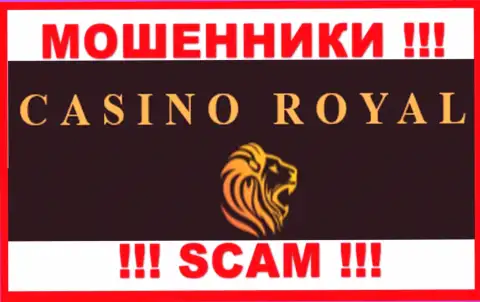 Royall Cassino - это МОШЕННИКИ ! Финансовые активы отдавать отказываются !!!