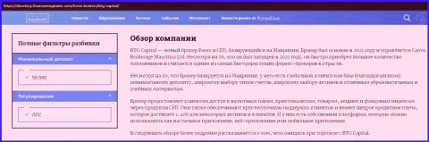 Обзор Forex организации BTG Capital Com на информационном ресурсе Директори Финансмагнат Ком