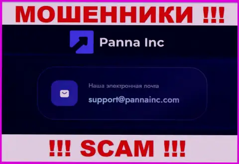 Рискованно контактировать с Panna Inc, даже через их адрес электронной почты - ушлые интернет мошенники !!!