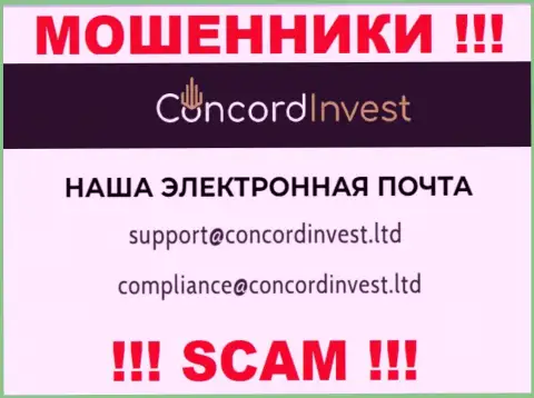Написать интернет мошенникам ConcordInvest Ltd можно им на электронную почту, которая найдена на их интернет-ресурсе