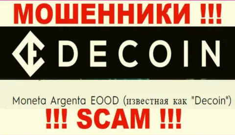 DeCoin io - это МОШЕННИКИ ! Moneta Argenta EOOD - это организация, которая управляет этим разводняком