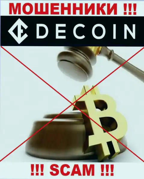 Не позвольте себя обмануть, DeCoin io работают противоправно, без лицензии и без регулятора
