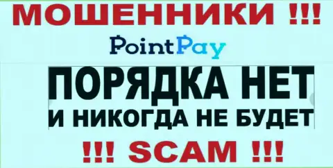 Работа интернет разводил Point Pay заключается исключительно в краже вложенных денежных средств, поэтому у них и нет лицензионного документа