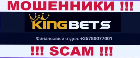 Не окажитесь потерпевшим от лохотронщиков KingBets, которые облапошивают доверчивых клиентов с различных номеров