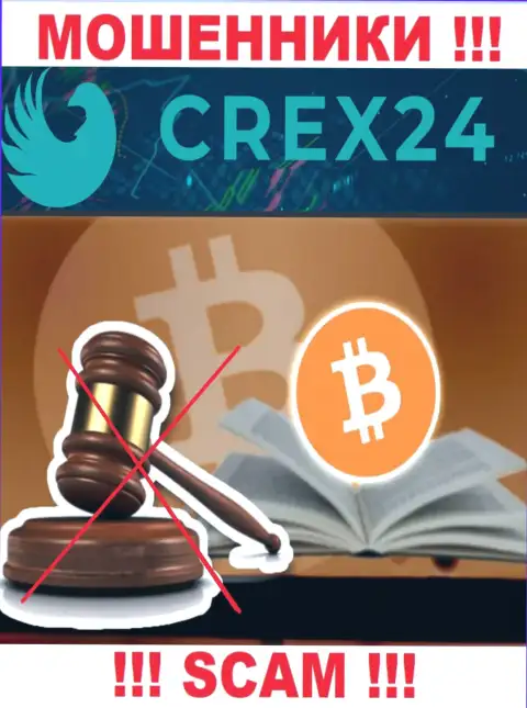 На самом деле никто не регулирует деятельность Crex24, значит орудуют противоправно, не взаимодействуйте с ними