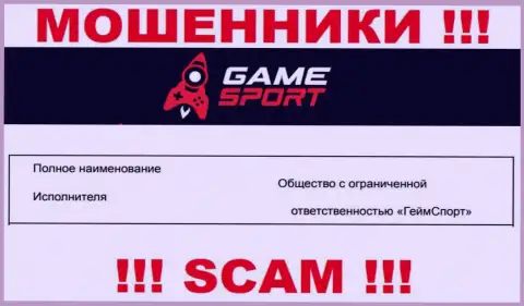 На официальном web-портале Game Sport разводилы сообщают, что ими владеет ООО ГеймСпорт