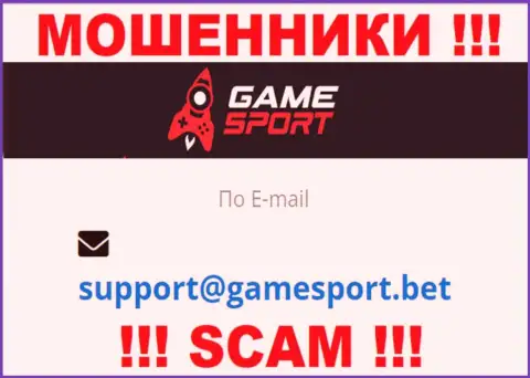 По всем вопросам к интернет-мошенникам Game Sport, можно написать им на адрес электронной почты