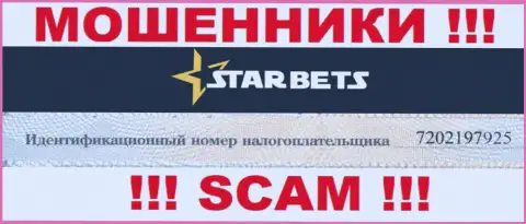Регистрационный номер преступно действующей компании StarBets - 7202197925