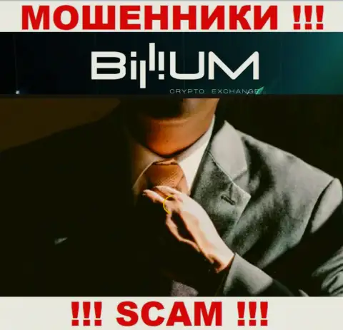 Billium - это лохотрон !!! Прячут информацию о своих прямых руководителях
