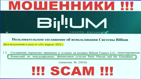 Billium - это профессиональные internet-жулики, а их покрывает мошеннический регулирующий орган: Комиссия по финансовым услугам Сент-Винсент и Гренадины