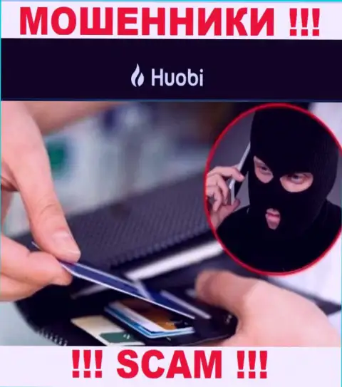 Будьте очень осторожны !!! Названивают интернет мошенники из конторы Хуоби