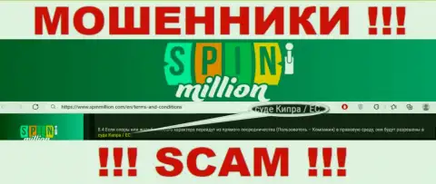 Т.к. Спин Миллион расположились на территории Cyprus, отжатые финансовые средства от них не вернуть