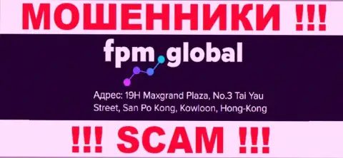 Свои мошеннические деяния ФПМГлобал проворачивают с оффшорной зоны, базируясь по адресу: 19H Maxgrand Plaza, No.3 Tai Yau Street, San Po Kong, Kowloon, Hong Kong