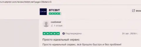 Точки зрения о надёжности online-обменки BTCBit Net на веб-портале Ру Трастпилот Ком