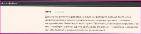 Еще один отзыв валютного игрока Форекс компании KIEXO LLC на онлайн-ресурсе infoscam ru