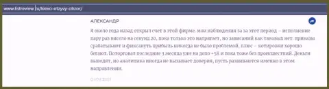 Клиент Форекс брокерской компании Киехо Ком разместил комментарий об брокере на информационном портале infoscam ru