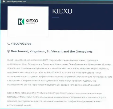 Сжатый обзор услуг ФОРЕКС брокерской компании Kiexo Com на информационном ресурсе лоу365 эдженси